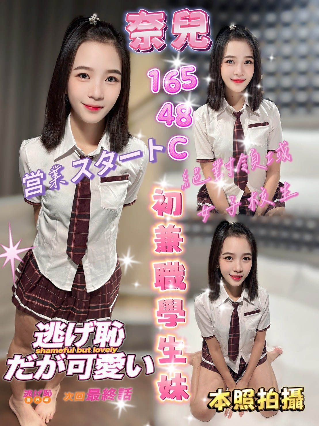 彰投 芝萍 樓鳳 36D|23 擅長油推